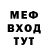 Меф VHQ Dima Gerganov