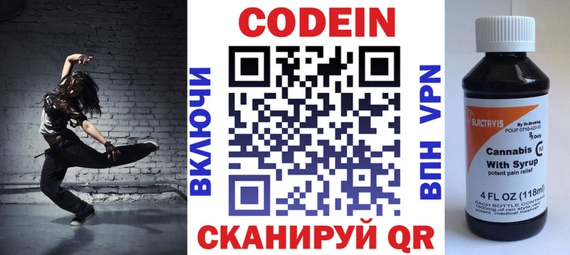 Купить где  Талдом  Кодеин Purple Drank 