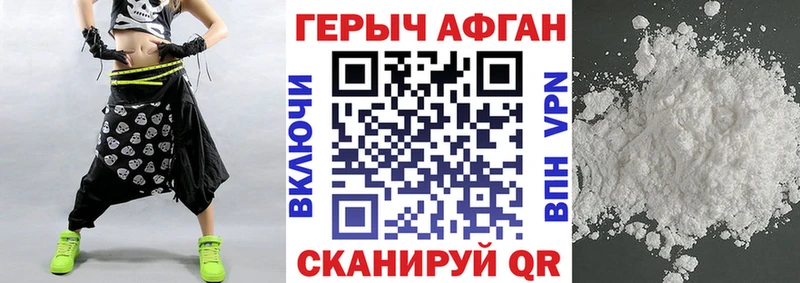 Героин VHQ  Купить  Талдом 