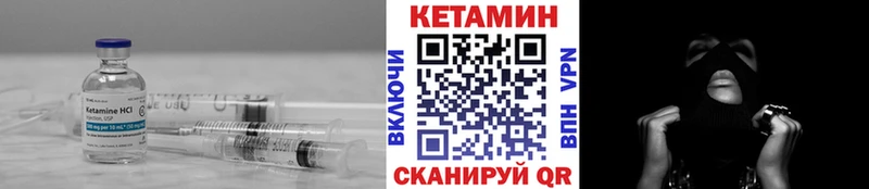 Купить  Талдом  Кетамин VHQ 